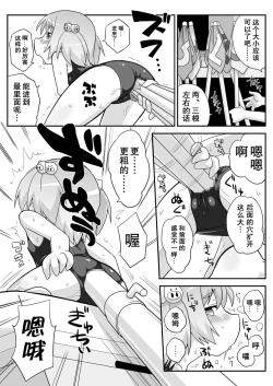 Page 124 of Hirogacchattemo ii no 1-6 + Special