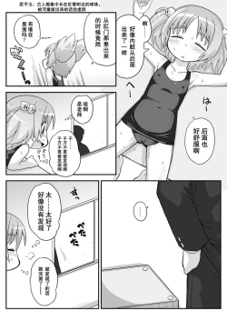 Page 127 of Hirogacchattemo ii no 1-6 + Special