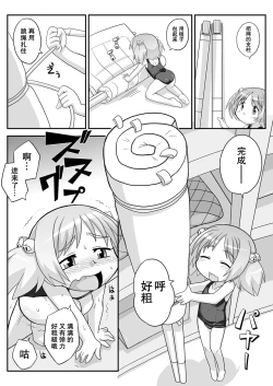 Page 129 of Hirogacchattemo ii no 1-6 + Special