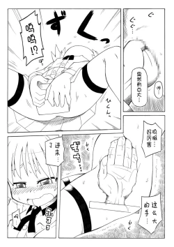 Page 45 of Hirogacchattemo ii no 1-6 + Special