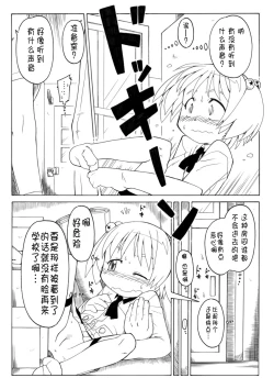 Page 47 of Hirogacchattemo ii no 1-6 + Special