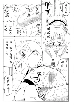 Page 53 of Hirogacchattemo ii no 1-6 + Special