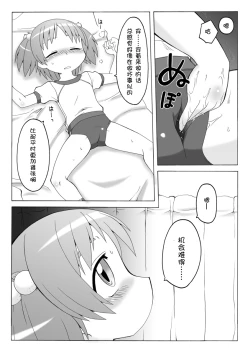 Page 61 of Hirogacchattemo ii no 1-6 + Special