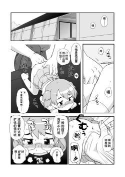 Page 6 of Hirogacchattemo ii no 1-6 + Special