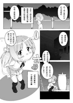 Page 83 of Hirogacchattemo ii no 1-6 + Special