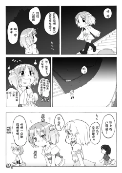 Page 97 of Hirogacchattemo ii no 1-6 + Special