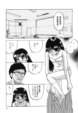 Page 104 of Namaiki na Joshi wo Zenra ni Sasete Kokoro wo Heshiotte Yatta www