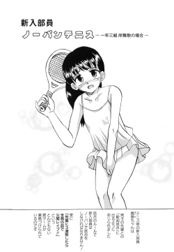 Page 176 of Namaiki na Joshi wo Zenra ni Sasete Kokoro wo Heshiotte Yatta www