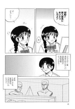 Page 51 of Namaiki na Joshi wo Zenra ni Sasete Kokoro wo Heshiotte Yatta www