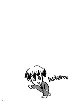 Page 15 of Yukinko LOVER