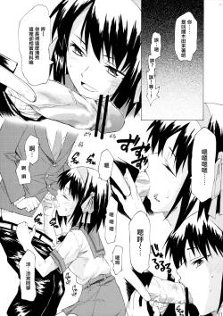 Page 16 of Yukinko LOVER