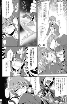 Page 4 of Tora e no Michi
