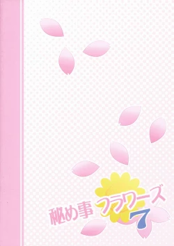 Page 19 of Himegoto Flowers 7