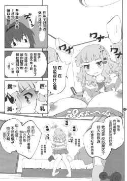 Page 7 of Himegoto Flowers 7