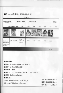 Page 34 of Hyouketsu no Miko