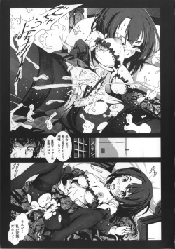 Page 110 of Inaka Shojo