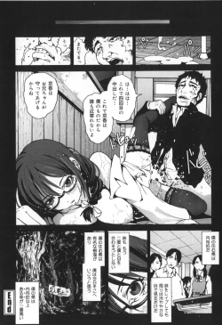 Page 137 of Inaka Shojo