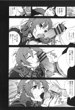 Page 143 of Inaka Shojo