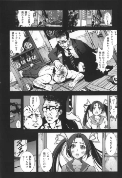 Page 181 of Inaka Shojo