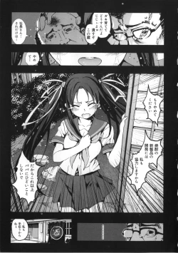 Page 182 of Inaka Shojo