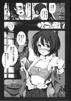 Page 26 of Inaka Shojo