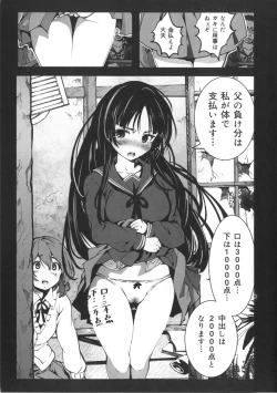 Page 40 of Inaka Shojo