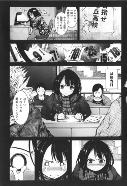 Page 55 of Inaka Shojo