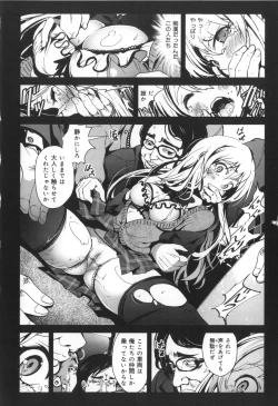 Page 77 of Inaka Shojo