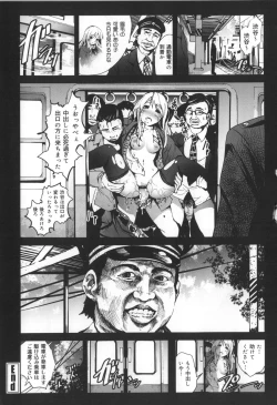 Page 85 of Inaka Shojo