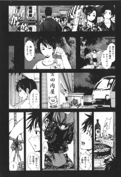 Page 89 of Inaka Shojo