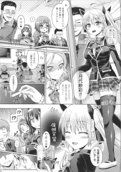 Page 69 of Kimi-iro Days