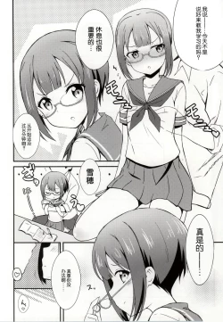 Page 4 of Love Yukiho