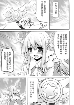 Page 6 of Onii-chan... Illya to Ecchi Shiyo...