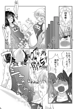 Page 16 of Nanohana Gakuen Ero Joou Ketteisen