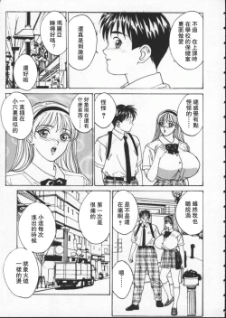 Page 83 of BLUE EYES 1