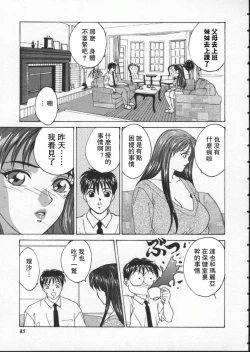 Page 89 of BLUE EYES 1