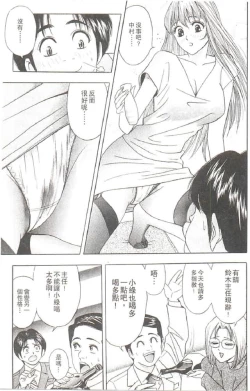 Page 104 of Suteki na OL 1 | OL誘惑 1