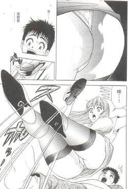 Page 110 of Suteki na OL 1 | OL誘惑 1