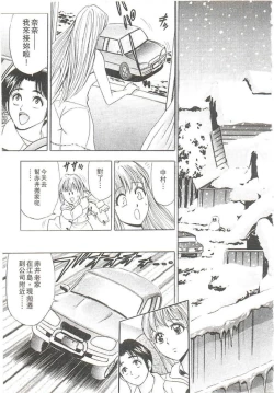 Page 122 of Suteki na OL 1 | OL誘惑 1
