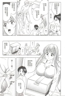 Page 124 of Suteki na OL 1 | OL誘惑 1