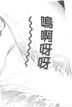 Page 139 of Suteki na OL 1 | OL誘惑 1