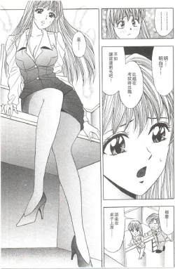 Page 160 of Suteki na OL 1 | OL誘惑 1