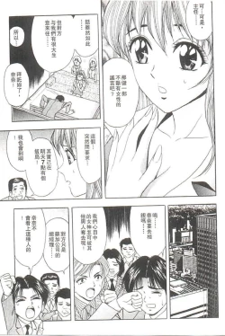 Page 174 of Suteki na OL 1 | OL誘惑 1