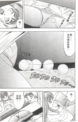 Page 178 of Suteki na OL 1 | OL誘惑 1