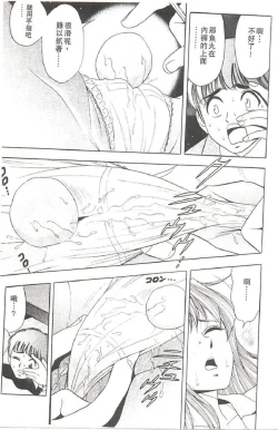 Page 182 of Suteki na OL 1 | OL誘惑 1