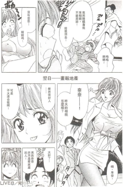 Page 191 of Suteki na OL 1 | OL誘惑 1