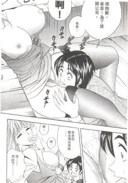 Page 19 of Suteki na OL 1 | OL誘惑 1