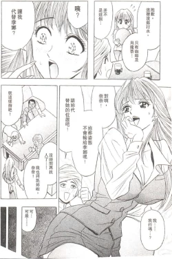 Page 81 of Suteki na OL 1 | OL誘惑 1