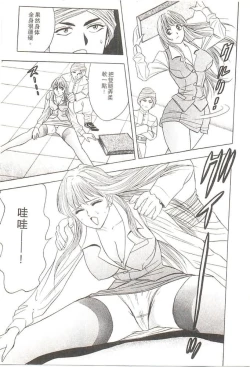 Page 84 of Suteki na OL 1 | OL誘惑 1