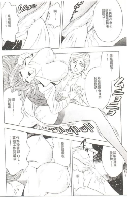 Page 89 of Suteki na OL 1 | OL誘惑 1